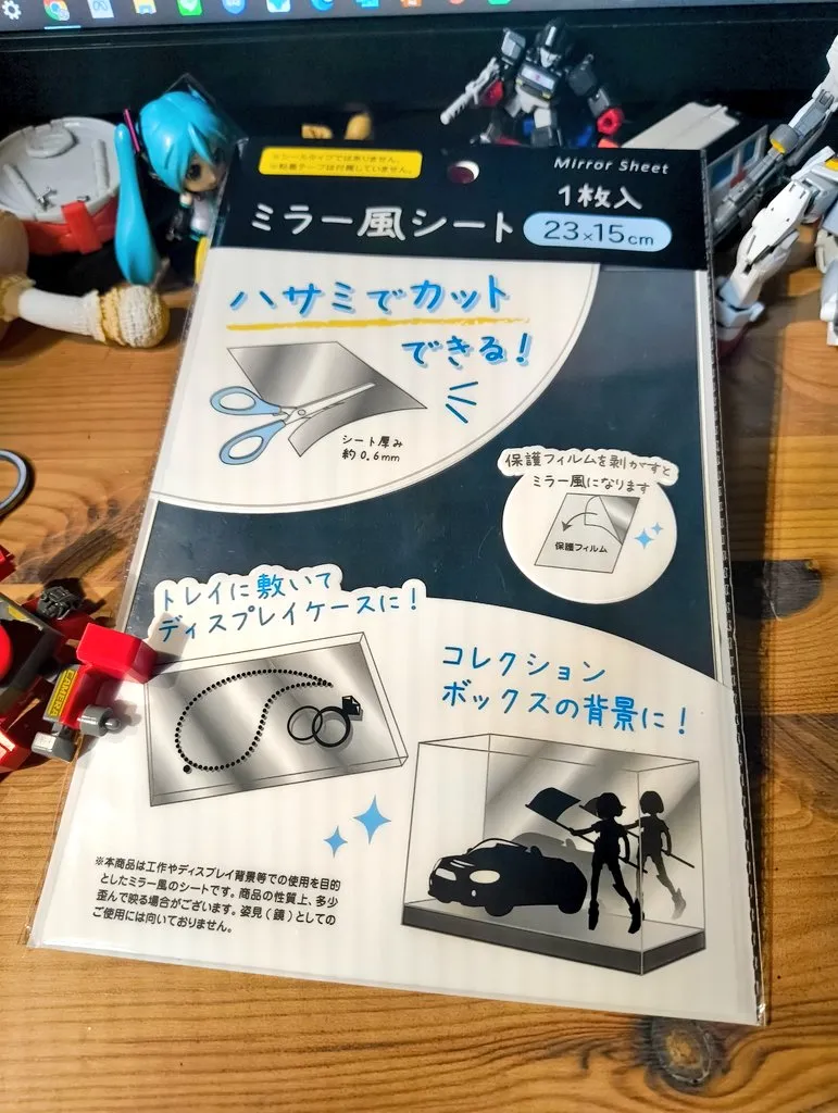 ミラーシート キャンドゥ