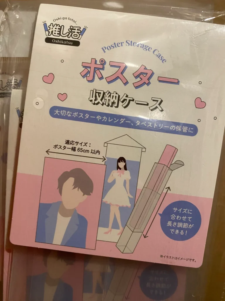ポスター筒 100均