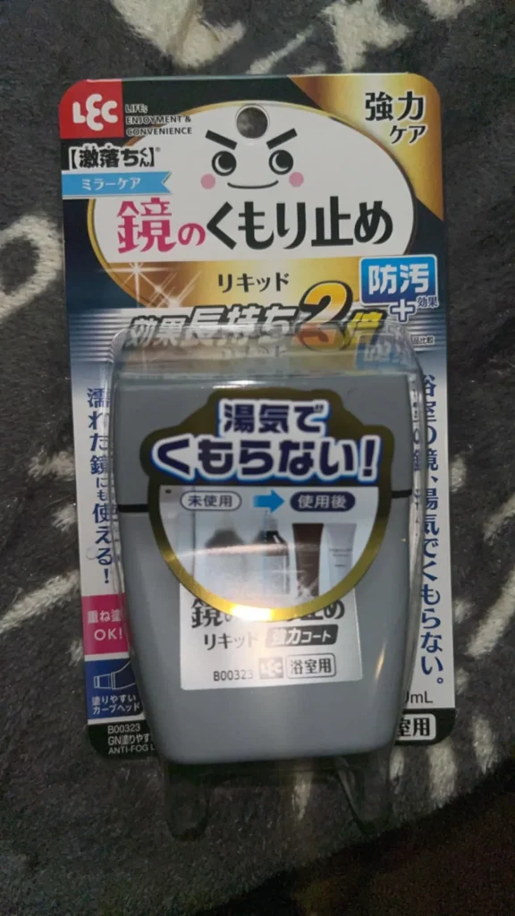 お風呂の鏡の曇り止めは100均で買える？ダイソー・セリア・キャンドゥを徹底比較