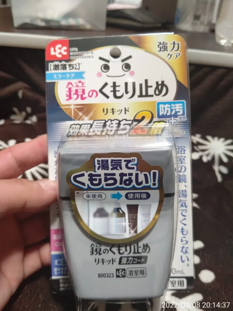 ダイソー・セリア・キャンドゥの鏡曇り止め商品比較表