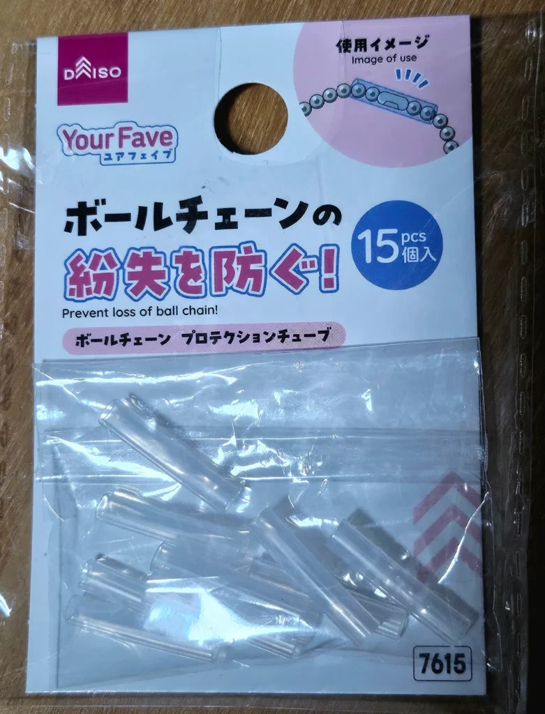 ボールチェーンカバー セリア 売り場