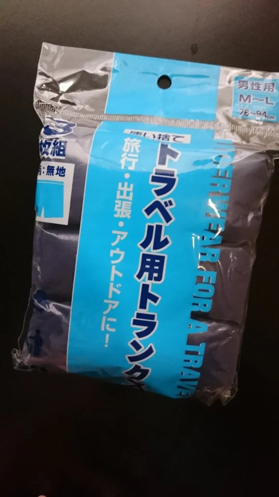 使い捨てパンツの正しい廃棄方法と環境への配慮