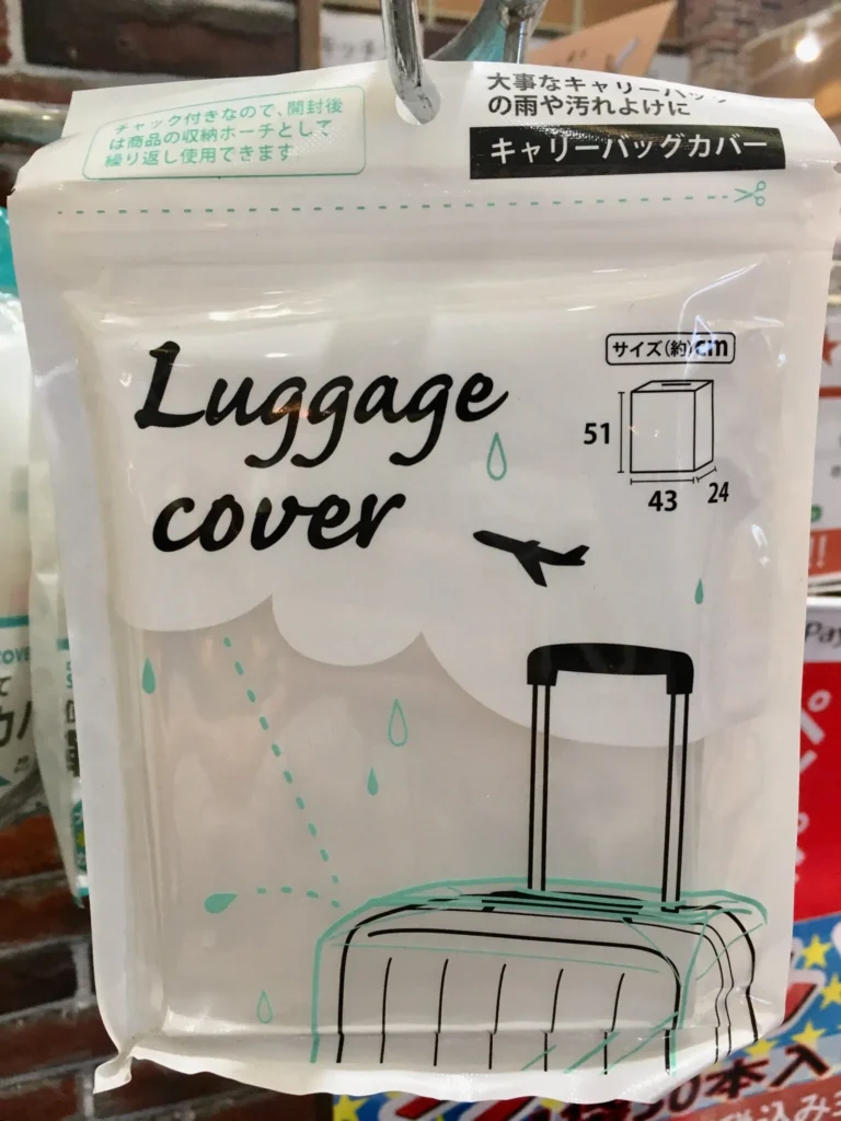 スーツケースカバーとは?その役割と必要性