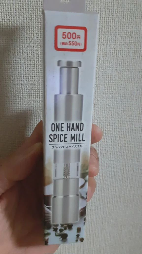 100均で買えるペッパーミル実物レビュー