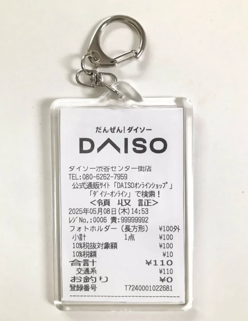 レシートホルダー 100均グッズの活用術