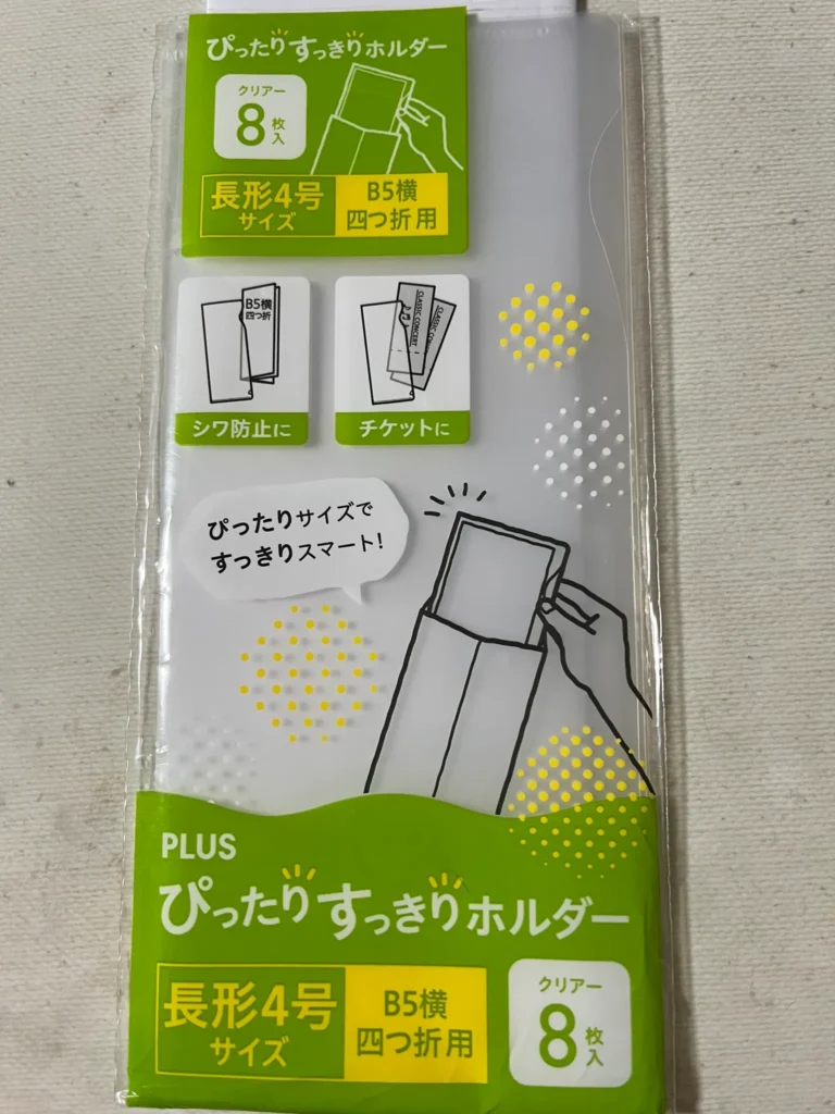 100均のレシートホルダーおすすめ人気商品5選