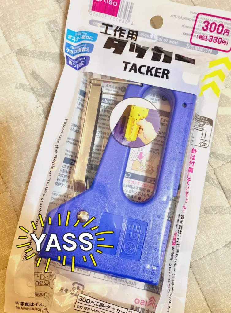 100均のガンタッカー代用品でできるDIYアイデア