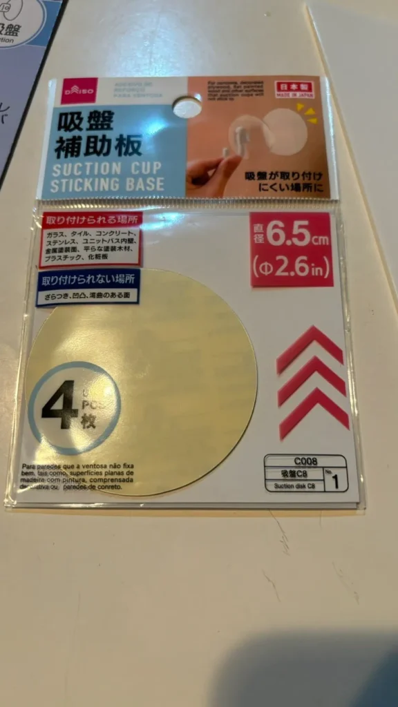 吸盤補助板の正しい使い方と選び方