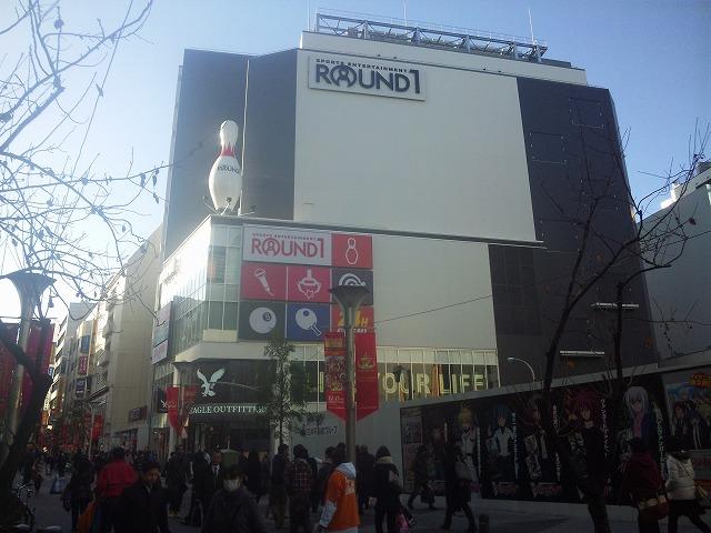 ラウンドワン 池袋店