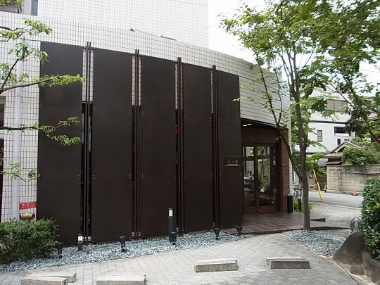 又三郎 店