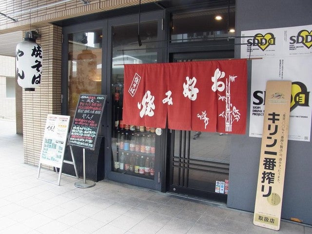 やん 店