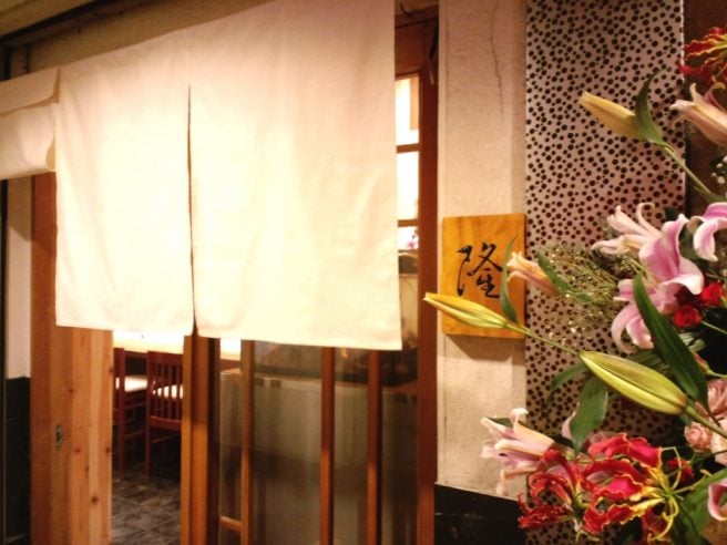 すし 隆 豊前田町