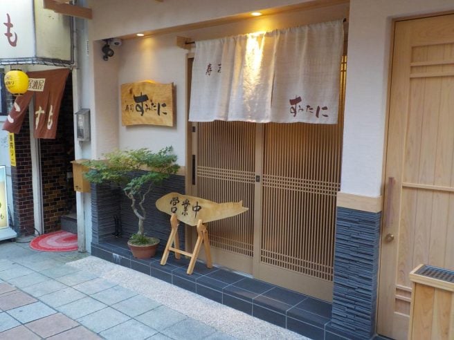 寿司すみたに 下関