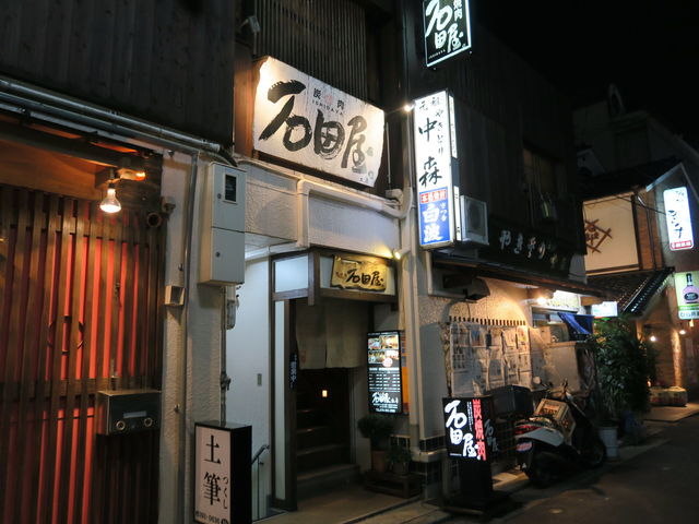 石田屋 店