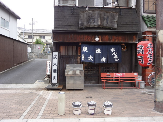 満月 店