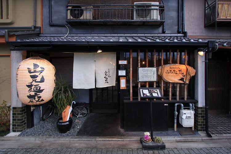 山本麵蔵 店