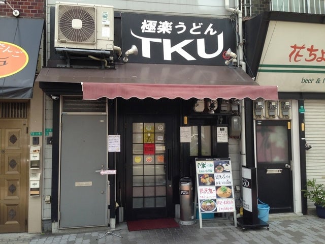 TKU 店
