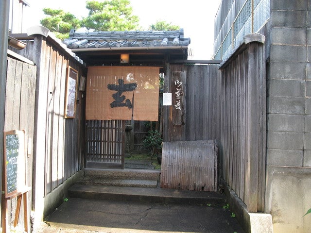 玄 店