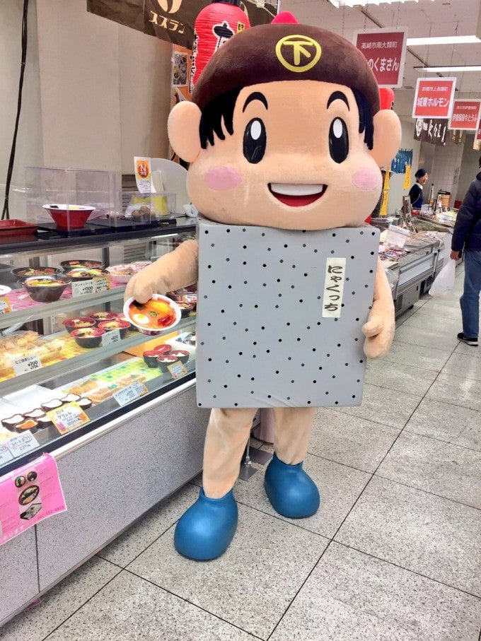 にゃくっち