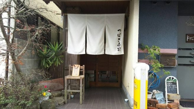 つばさ寿司 長府