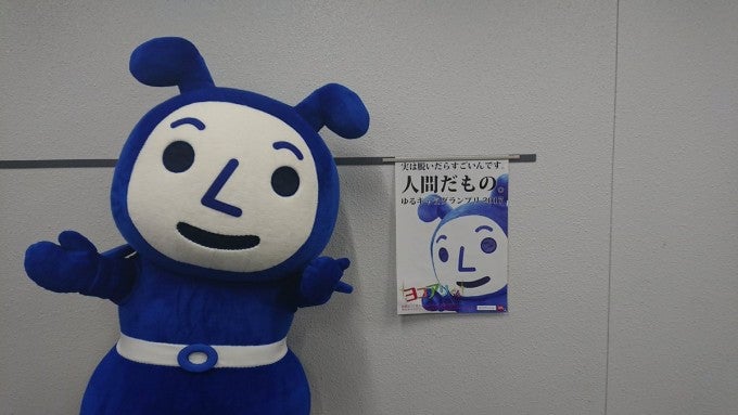 ヨコアリくん