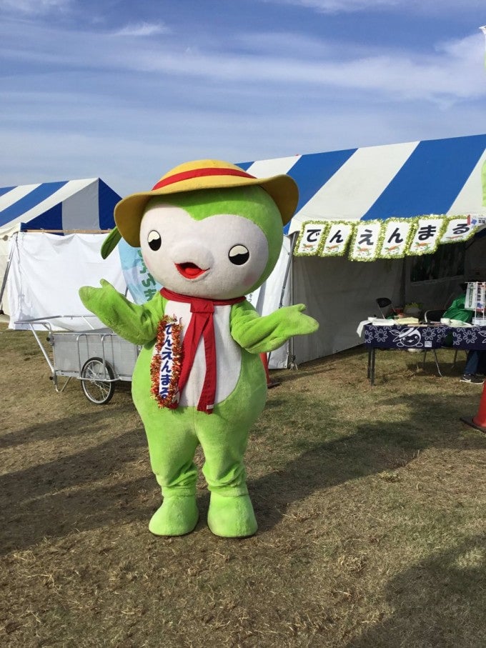 でんえんまる