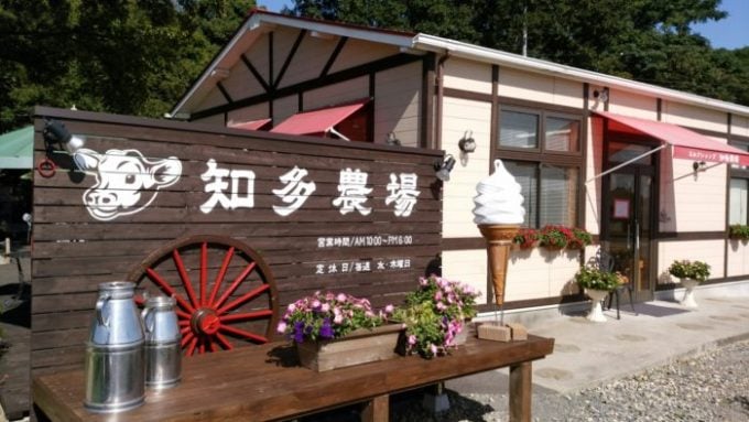 ミルクショップ知多農場