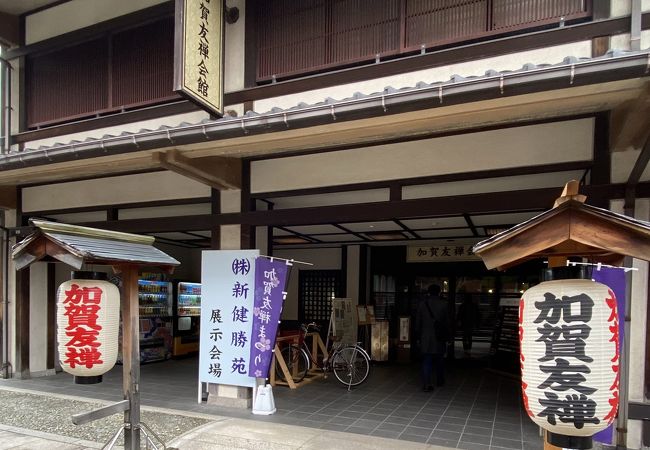加賀友禅会館