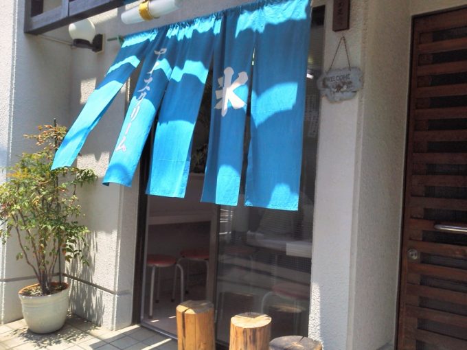 平工アイスクリーム店