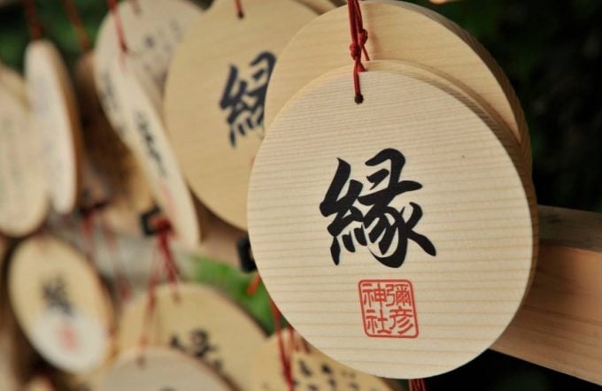 彌彦神社