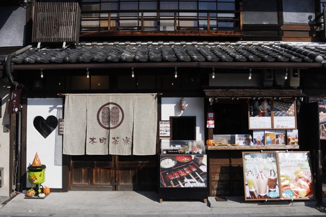 本町茶寮