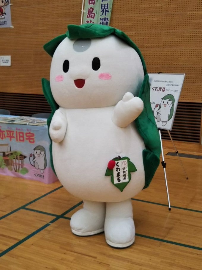くわまる