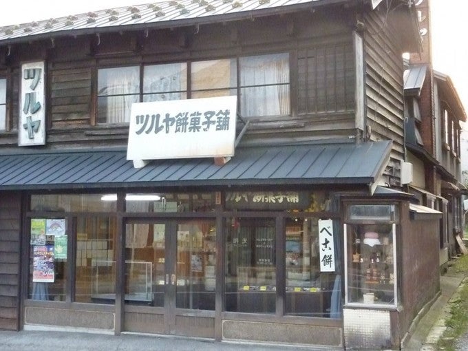 ツルヤ餅菓子舗