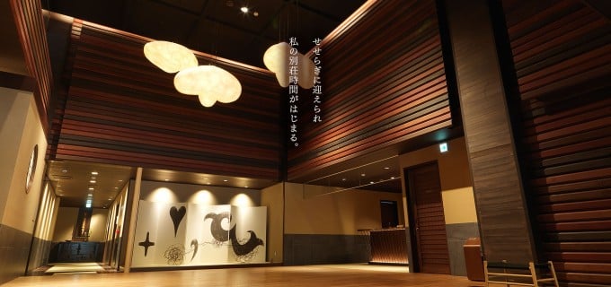 ニセコ昆布温泉鶴雅別荘 杢の抄