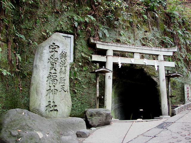 銭洗弁財天宇賀福神社