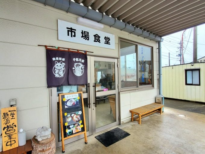 福島 海鮮丼 市場食堂 まぐろ屋