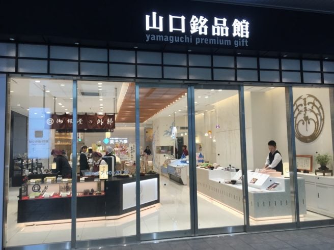 新山口駅　お土産