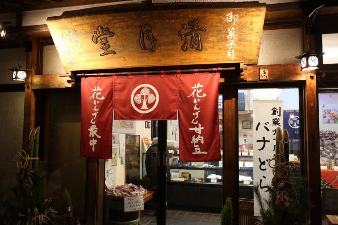 清月堂