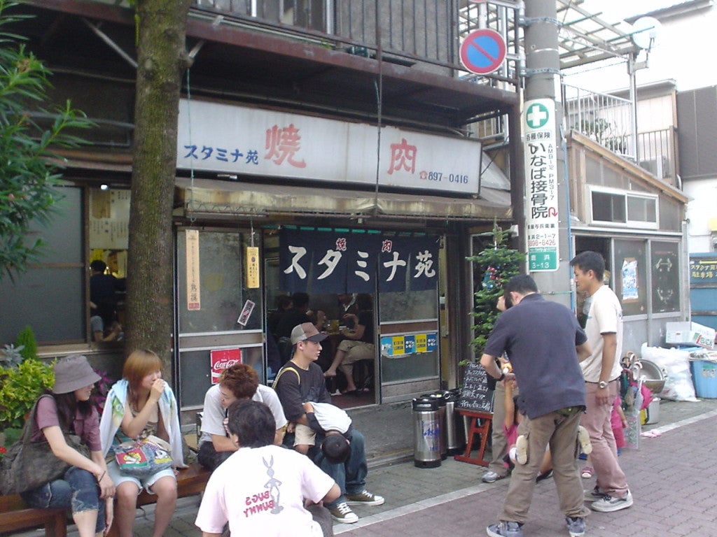 スタミナ苑 (志茂)