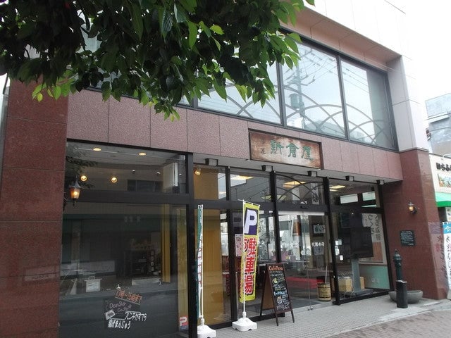 小樽スイーツ 小樽新倉屋(おたるにいくらや)