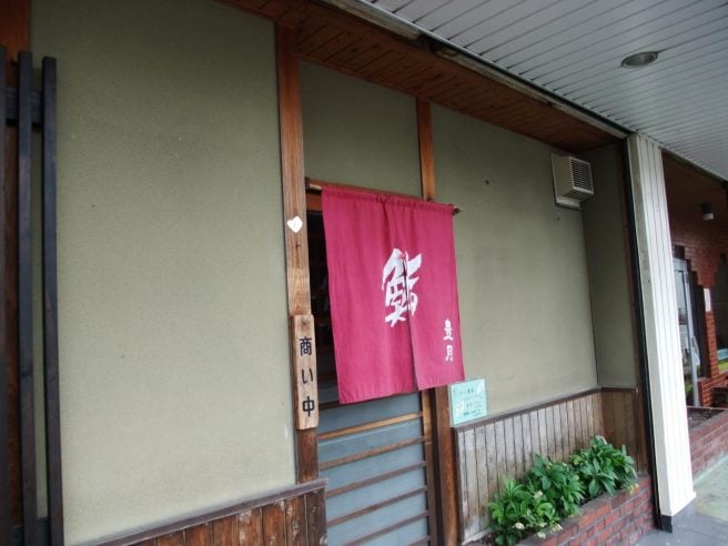 豊月 萩
