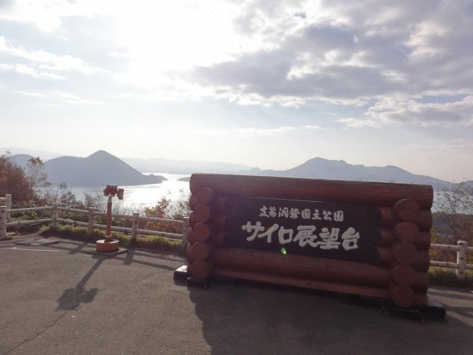 サイロ展望台