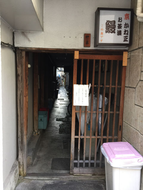 かね正 店