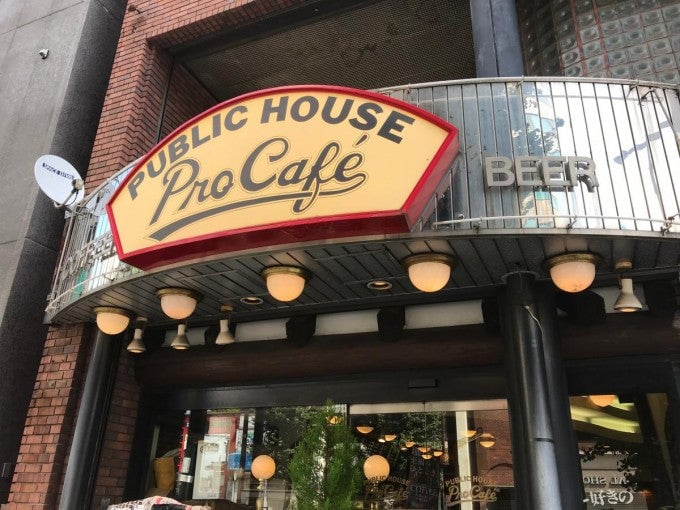 ProCaféプロカフェ
