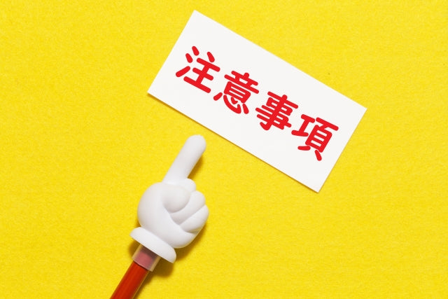 冬の営業時間に注意！
