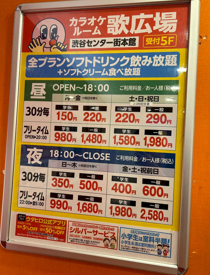 歌広場