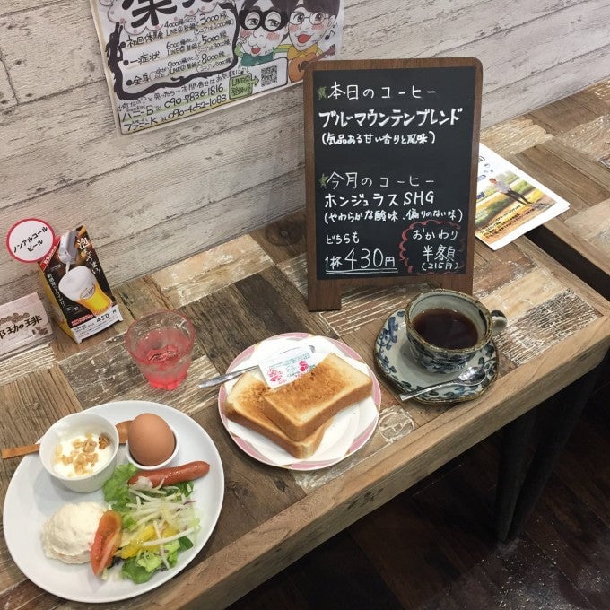 茨城 モーニング 南部珈琲