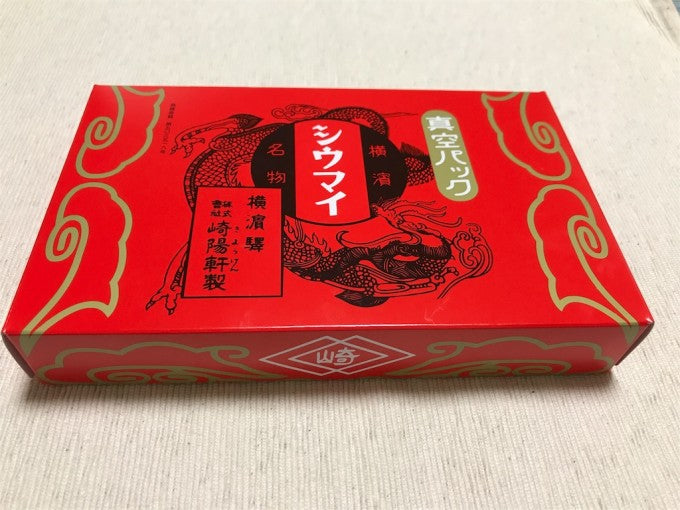 シウマイ