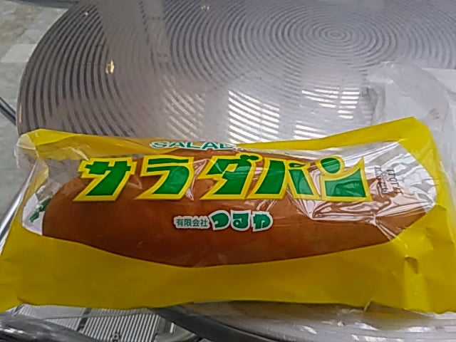 滋賀県民はサラダパンは全国的に知名度があると思っている