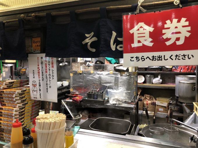 バスセンターのカレーを食べよう!